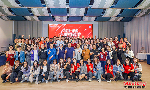 乘风破浪，砥砺前行 | 2024年澳门信誉最好的十大平台年会盛典圆满举办